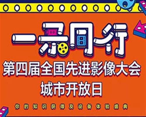 全國30個城市巡展即將開啟，一“錄”同行給您帶來家門口專業體驗！